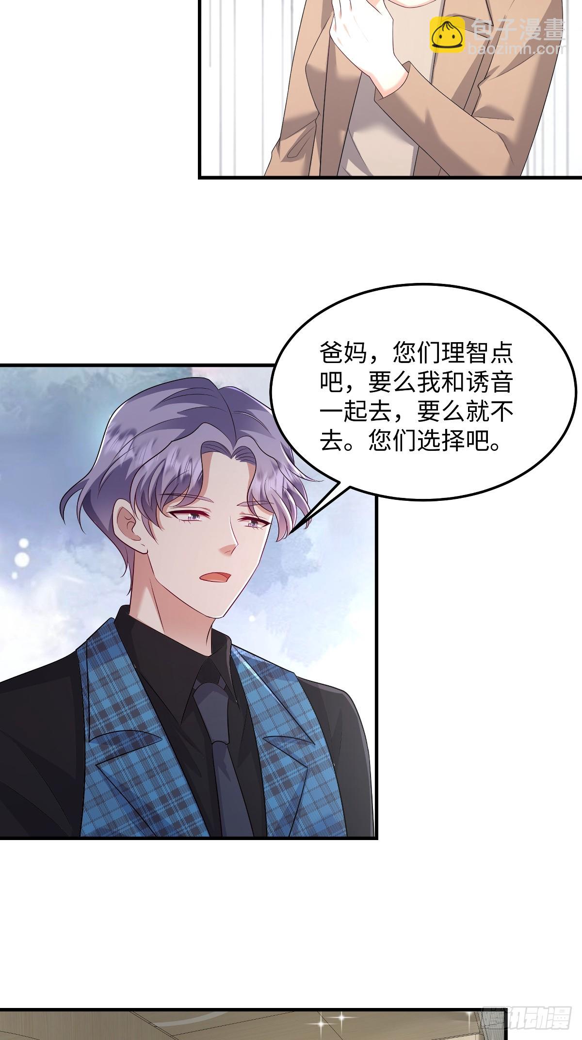 第93话 不然赶不上吃最热的瓜-第96话