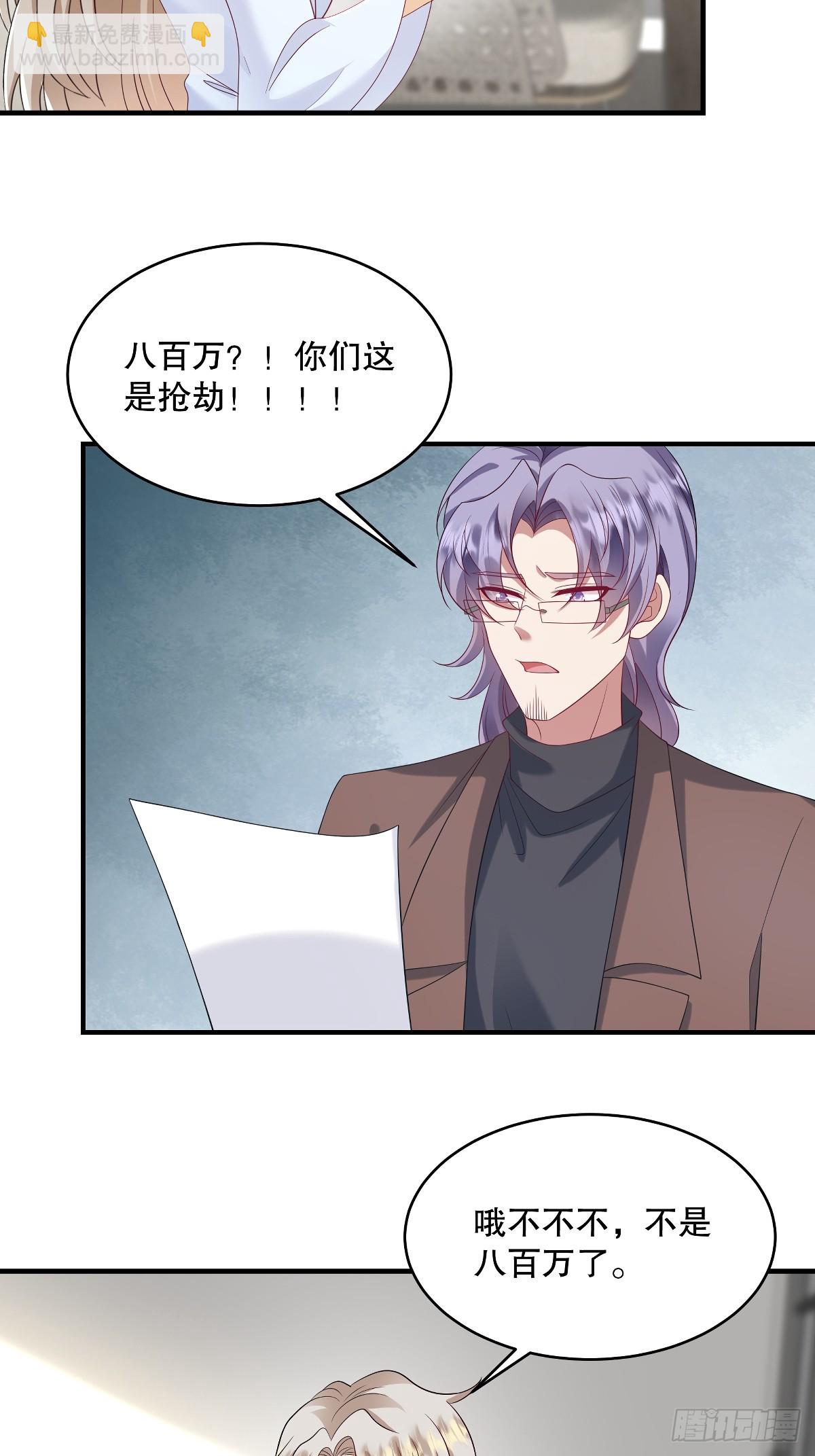 第95话 哥&hellip;&hellip;我好痛&hellip;&hellip;-第98话