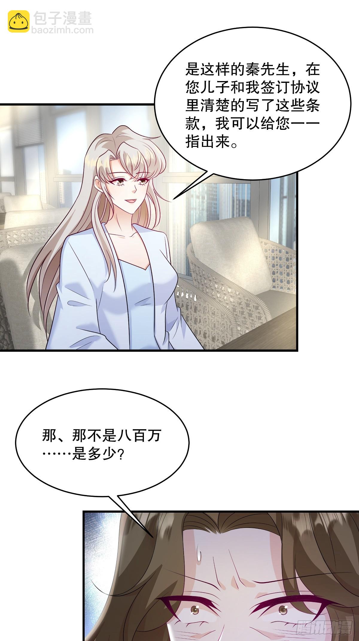 第95话 哥&hellip;&hellip;我好痛&hellip;&hellip;-第98话
