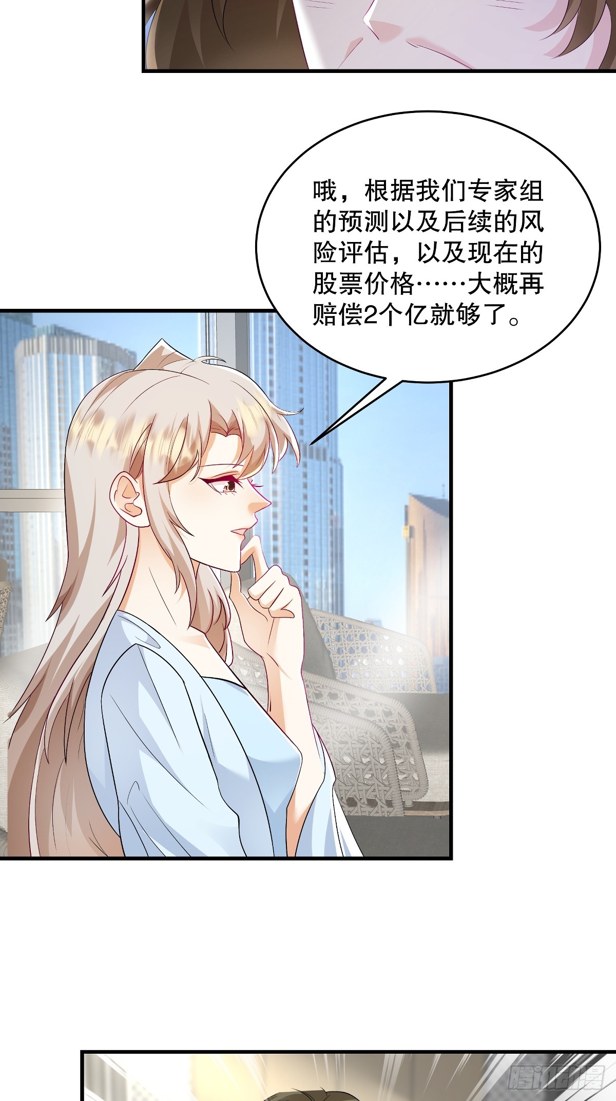 第95话 哥&hellip;&hellip;我好痛&hellip;&hellip;-第98话