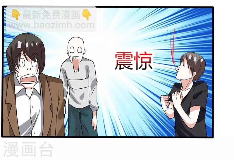 🍲重生弃少归来 第2话 都是假象 第10页