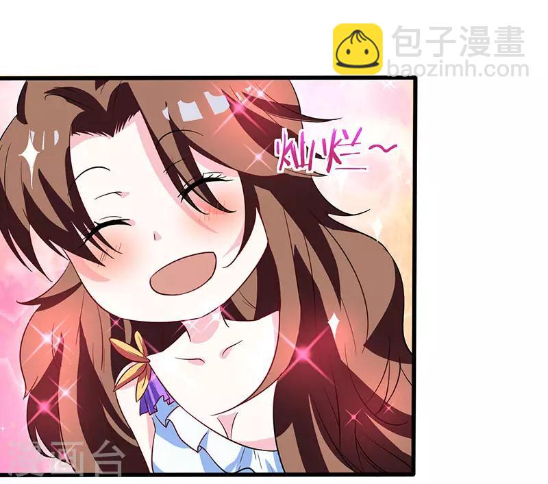 🍲重生弃少归来 第2话 都是假象 第11页