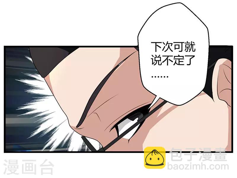 🍲重生弃少归来 第2话 都是假象 第25页