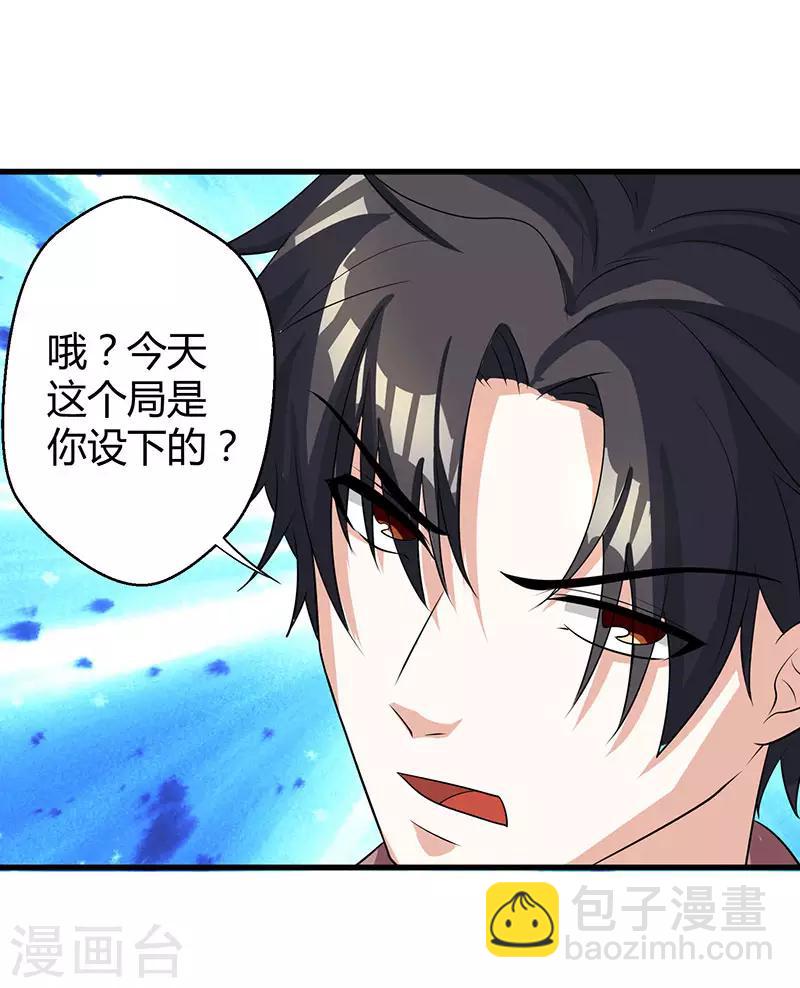 🍲重生弃少归来 第2话 都是假象 第26页