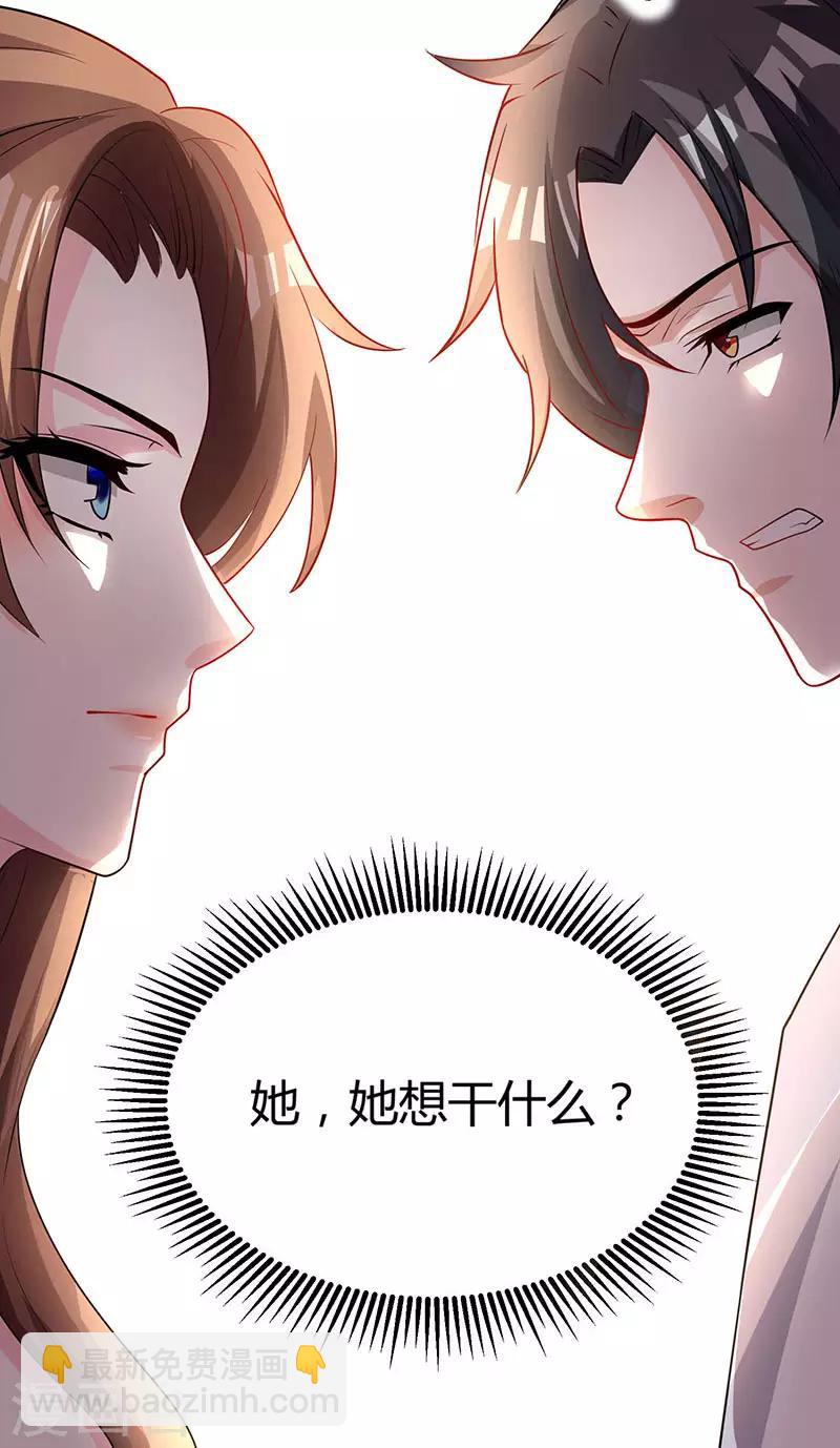🍲重生弃少归来 第2话 都是假象 第3页