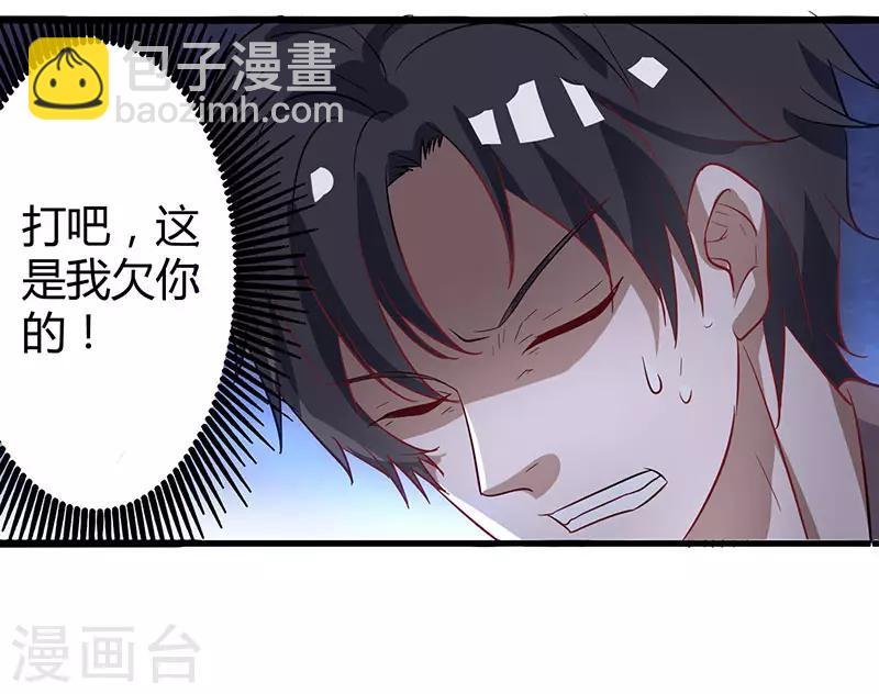 🍲重生弃少归来 第2话 都是假象 第7页