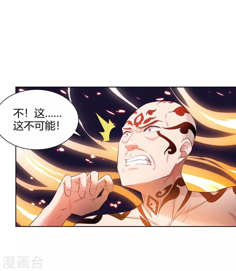 🍲重生弃少归来 第102话 千年女鬼 第1页