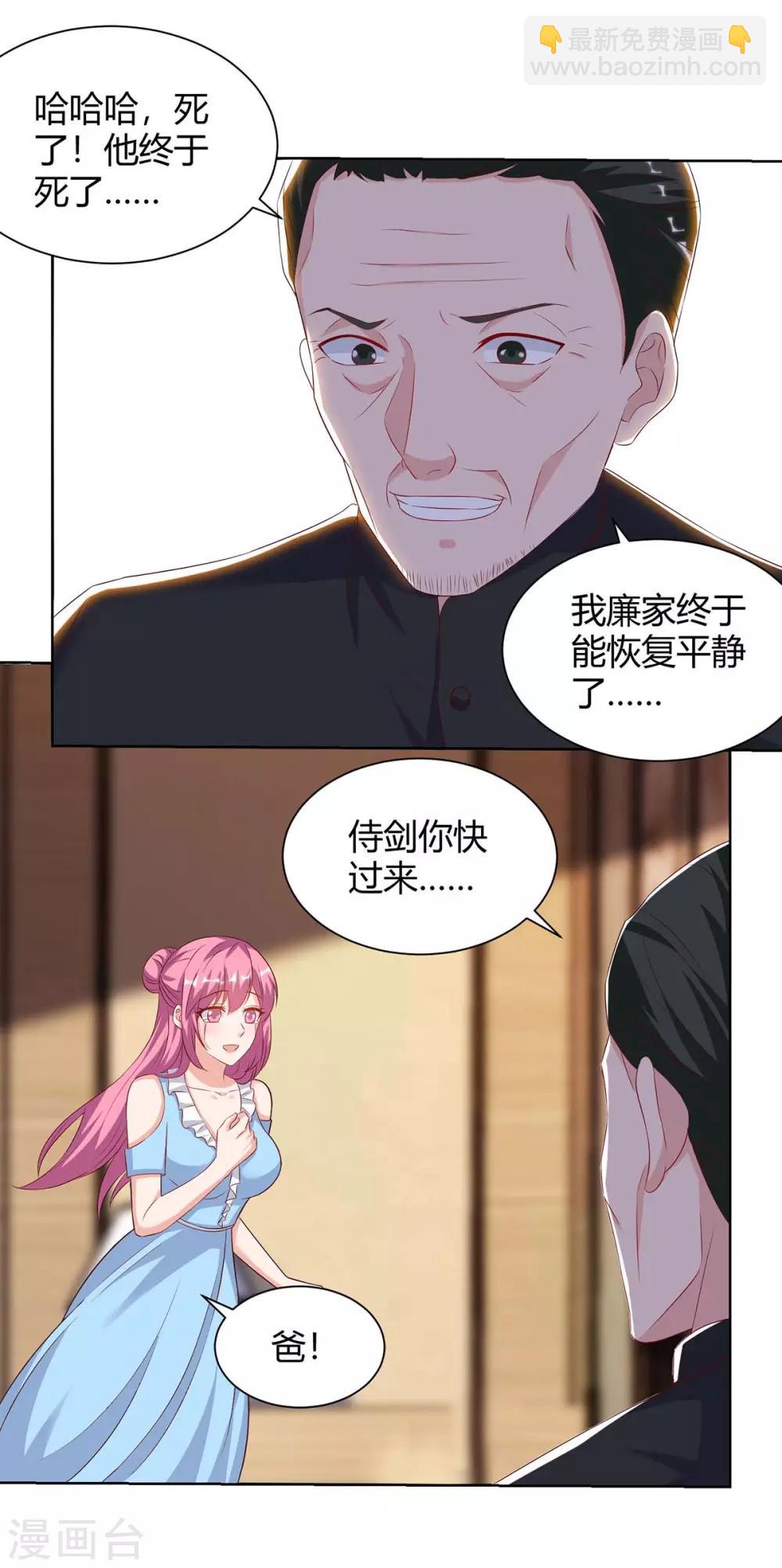 🍲重生弃少归来 第102话 千年女鬼 第10页