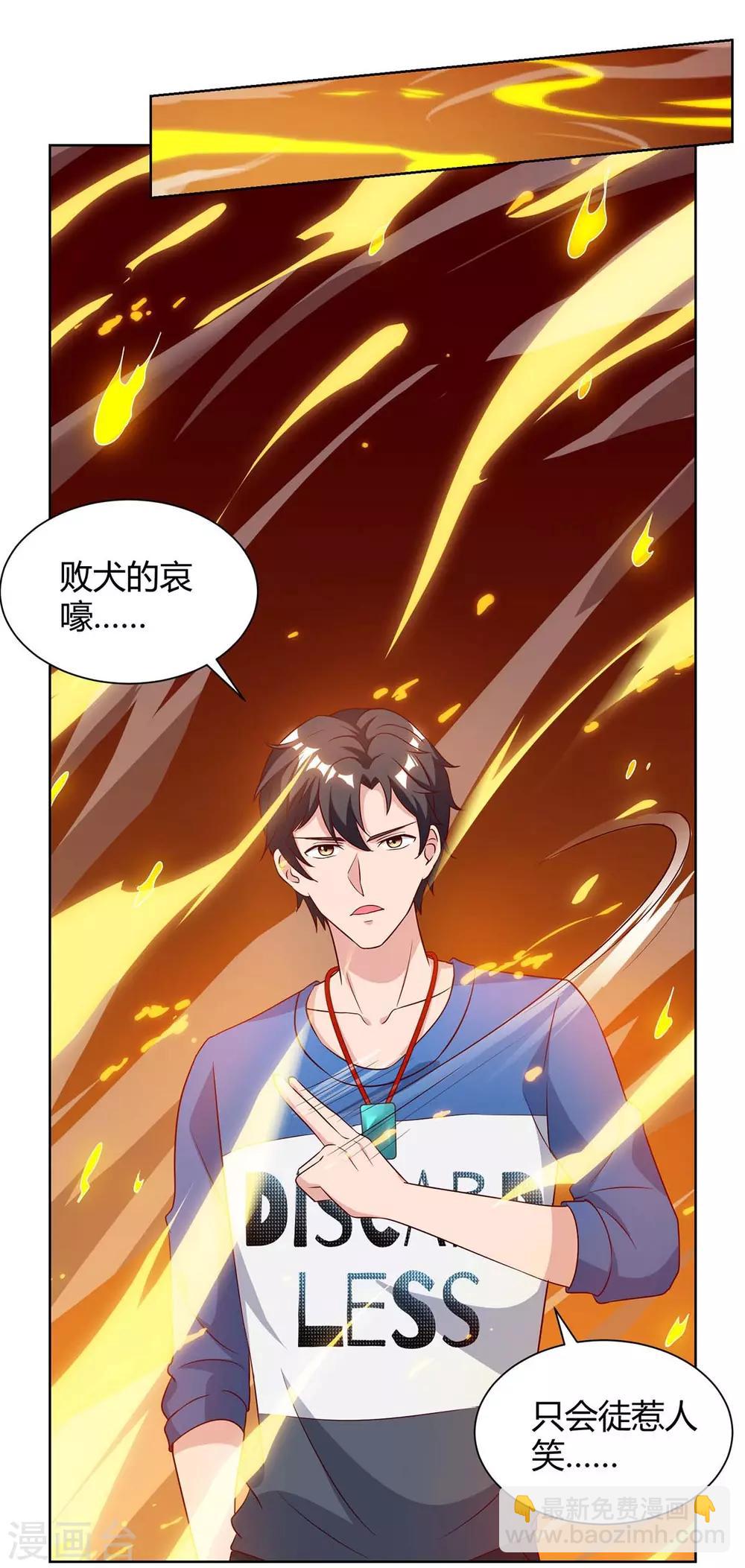 🍲重生弃少归来 第102话 千年女鬼 第8页