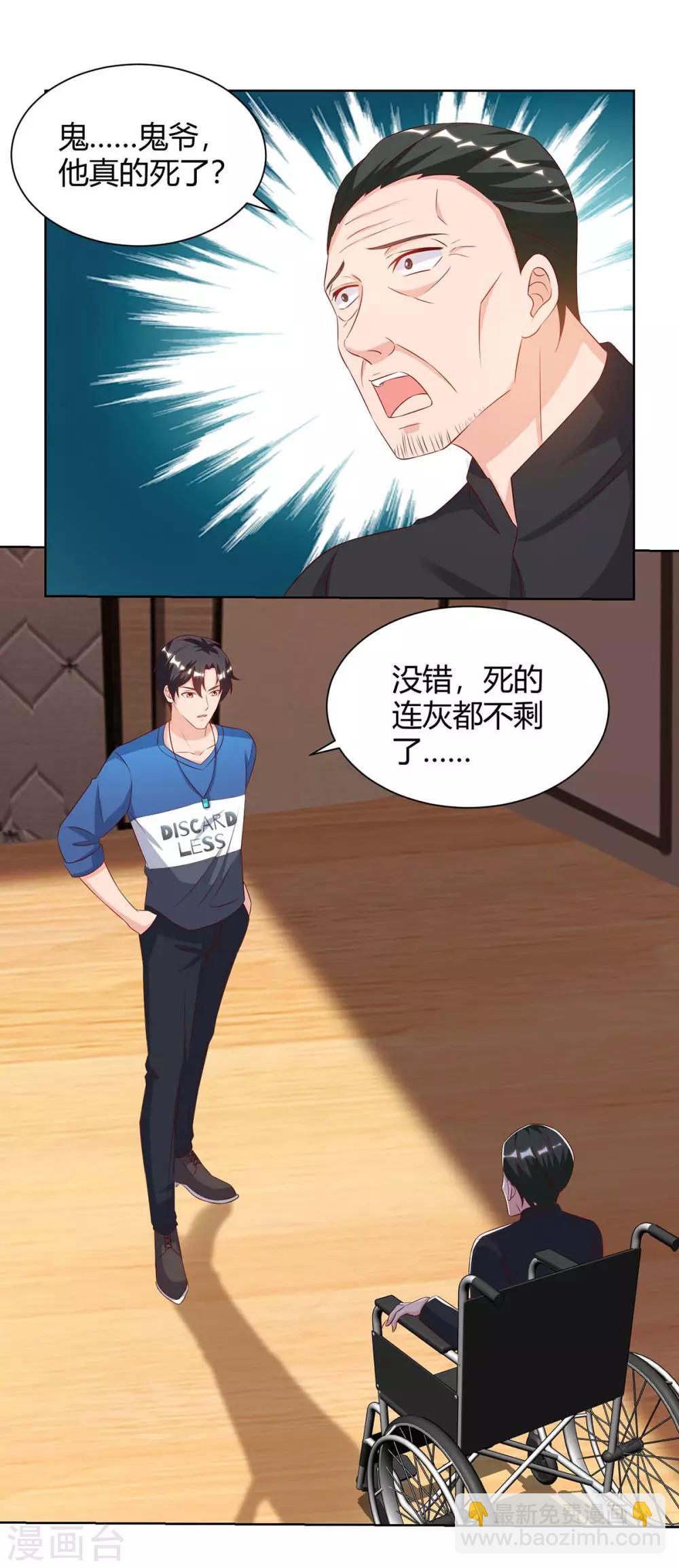 🍲重生弃少归来 第102话 千年女鬼 第9页