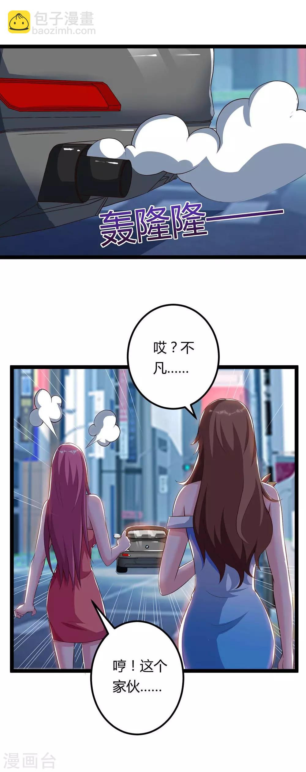 🍲重生弃少归来 第104话 行动 第10页