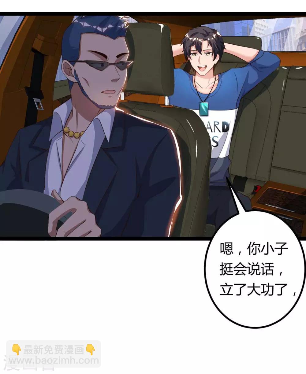 🍲重生弃少归来 第104话 行动 第11页
