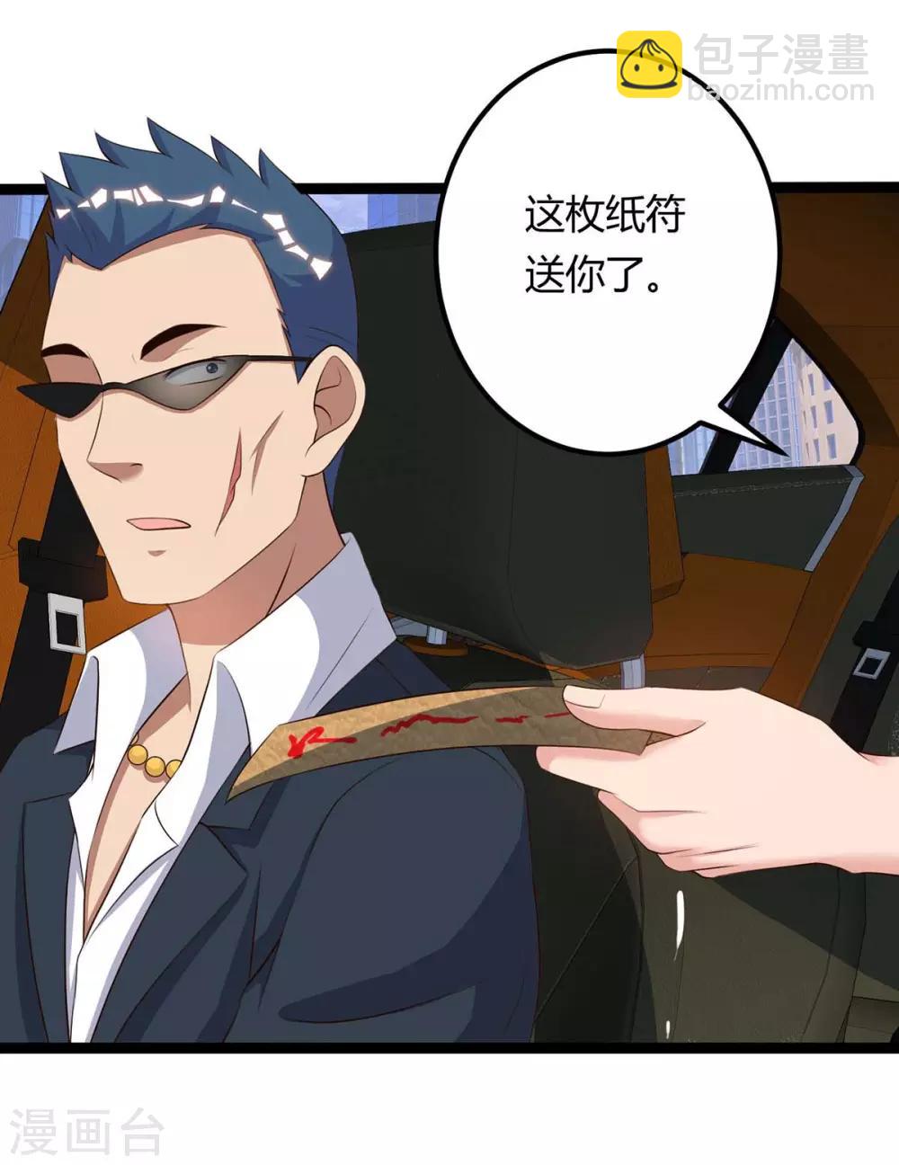🍲重生弃少归来 第104话 行动 第12页
