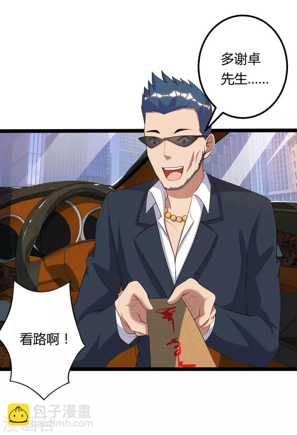 🍲重生弃少归来 第104话 行动 第13页