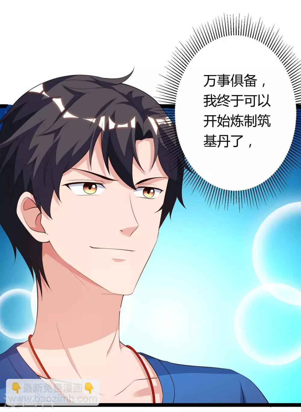 🍲重生弃少归来 第104话 行动 第17页