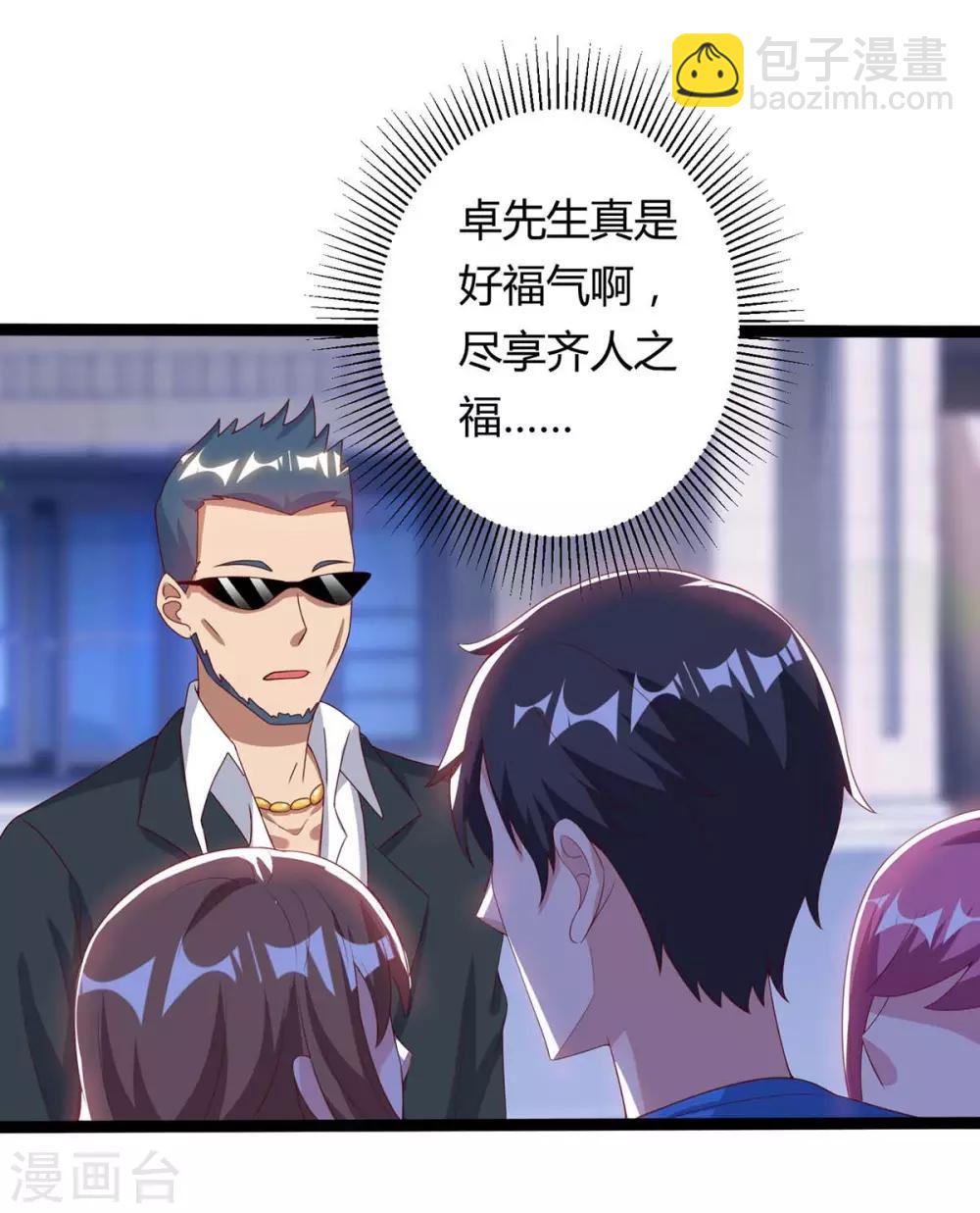 🍲重生弃少归来 第104话 行动 第2页