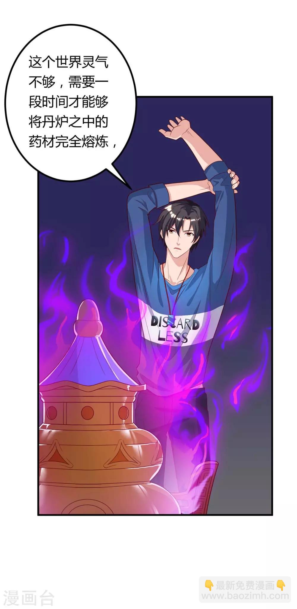 🍲重生弃少归来 第104话 行动 第22页