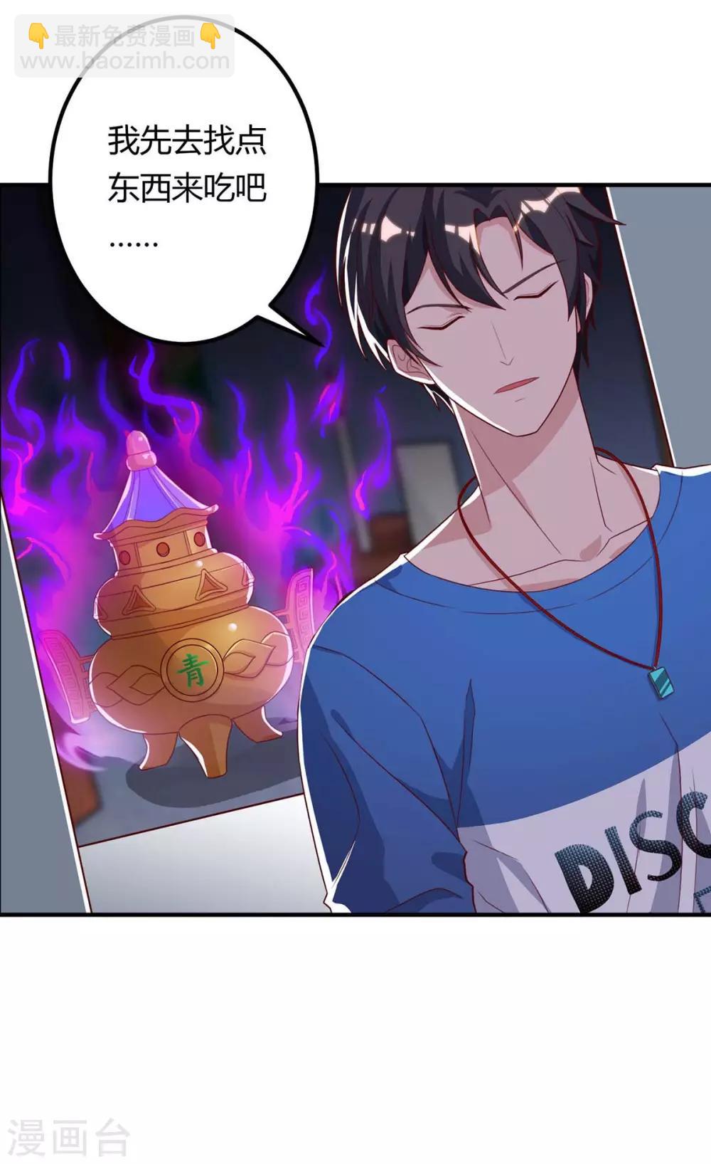 🍲重生弃少归来 第104话 行动 第23页