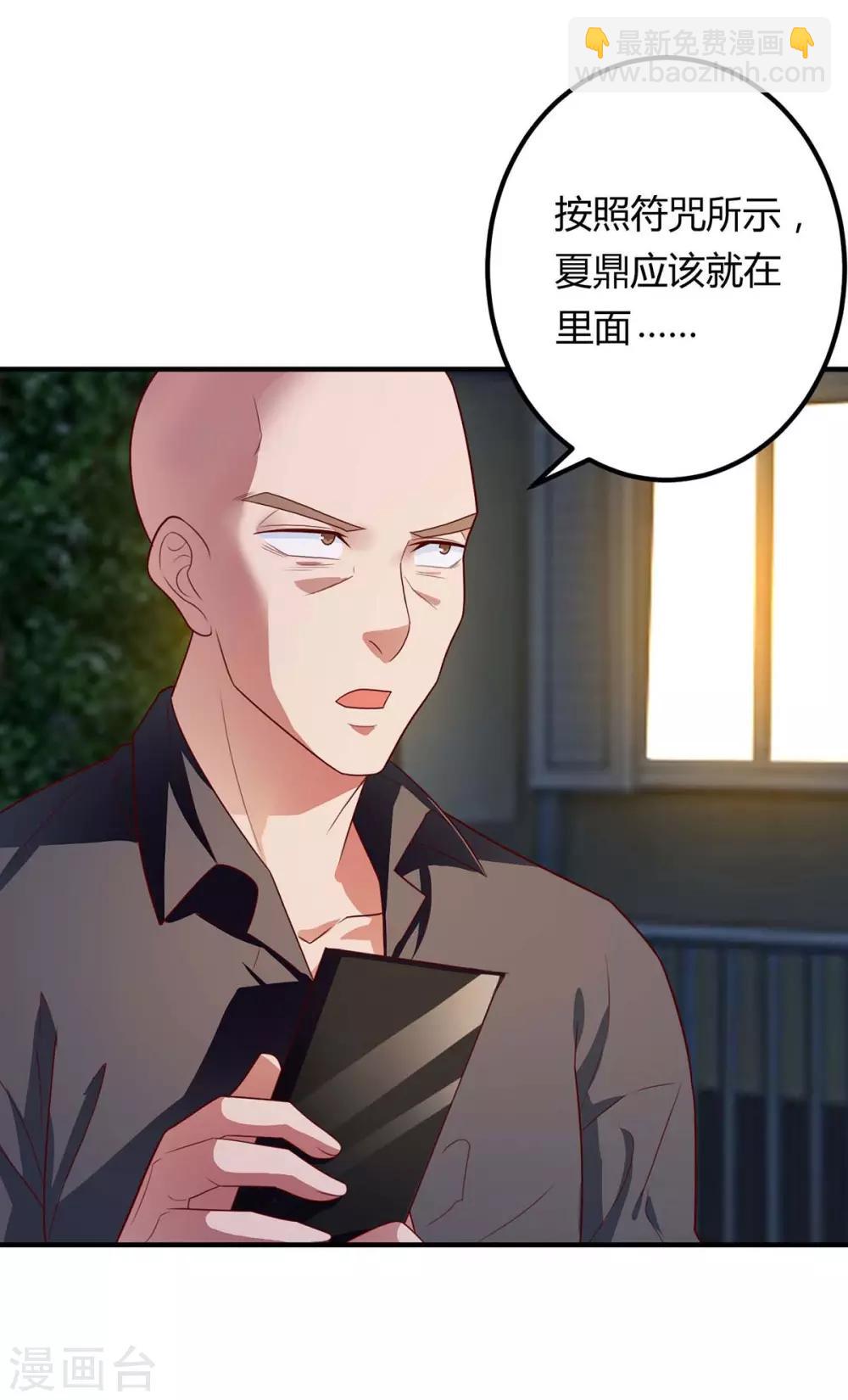 🍲重生弃少归来 第104话 行动 第25页