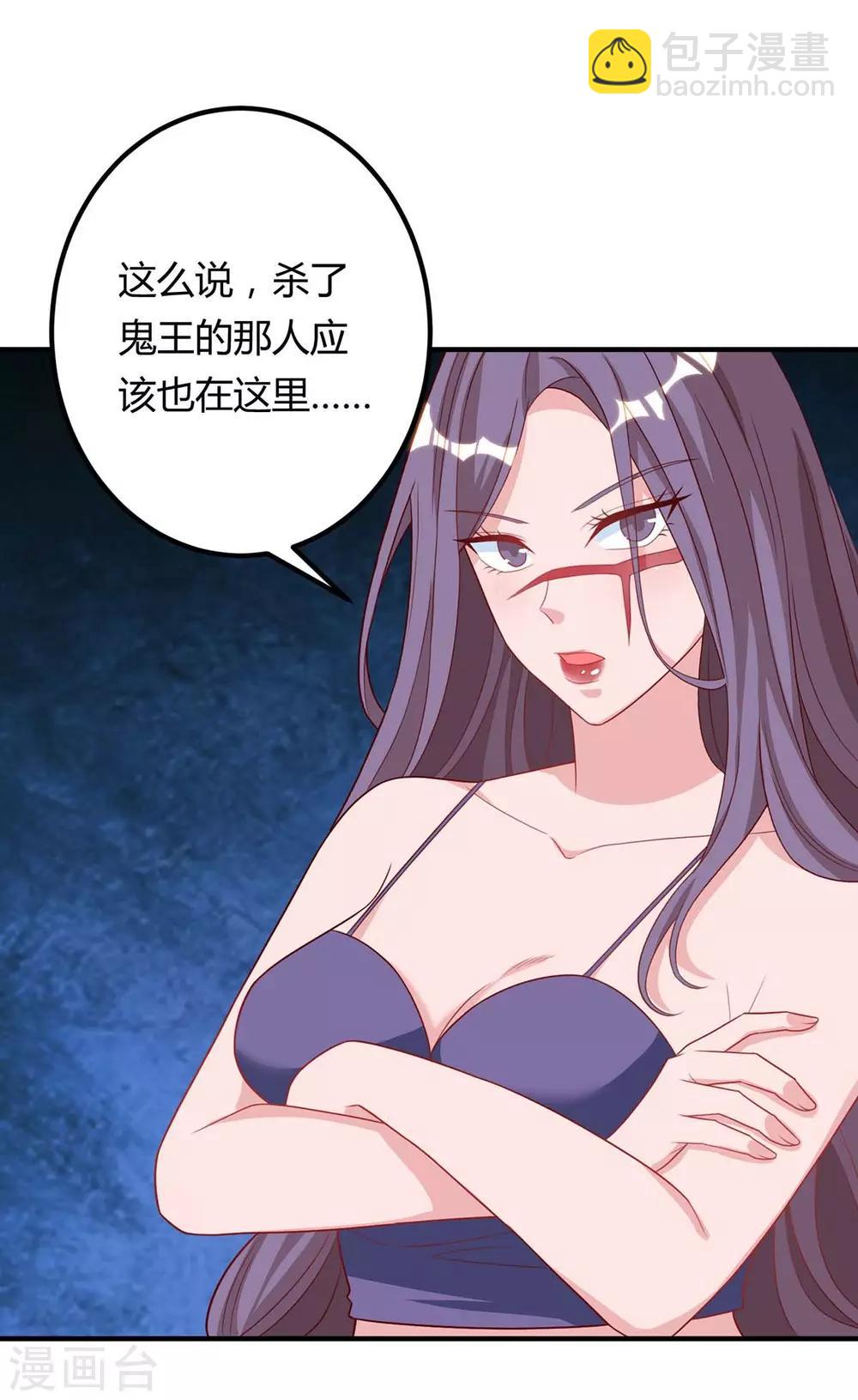 🍲重生弃少归来 第104话 行动 第26页