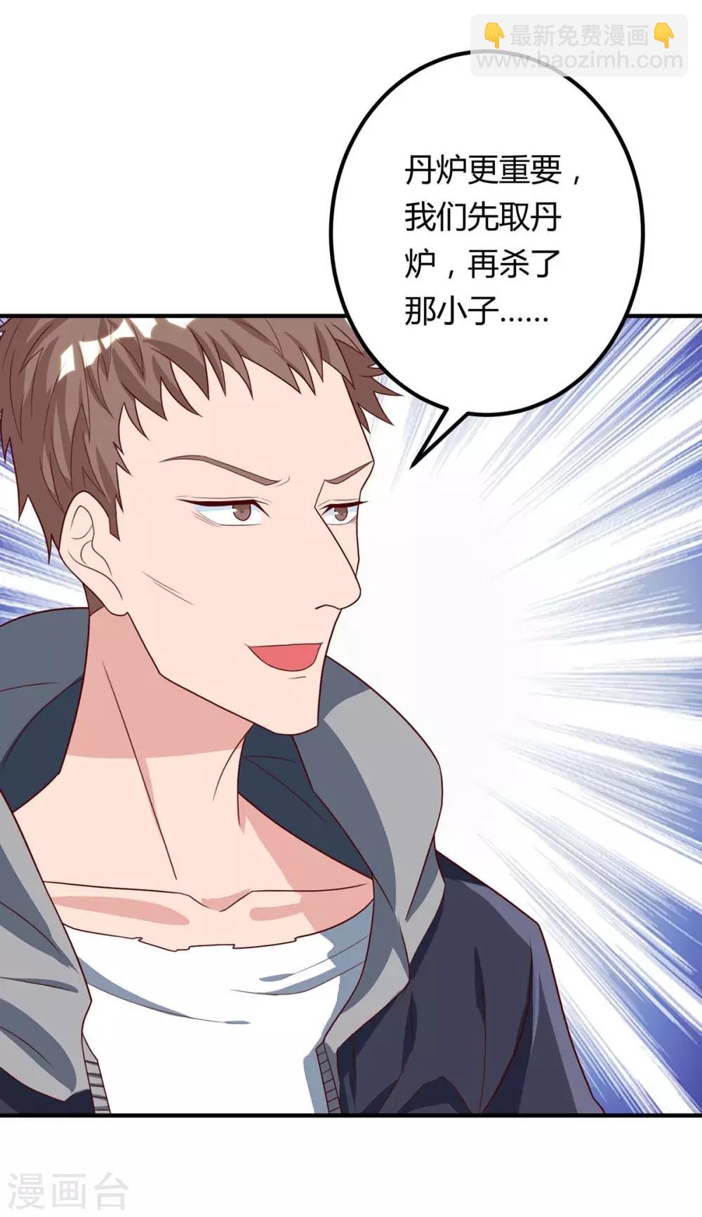 🍲重生弃少归来 第104话 行动 第27页