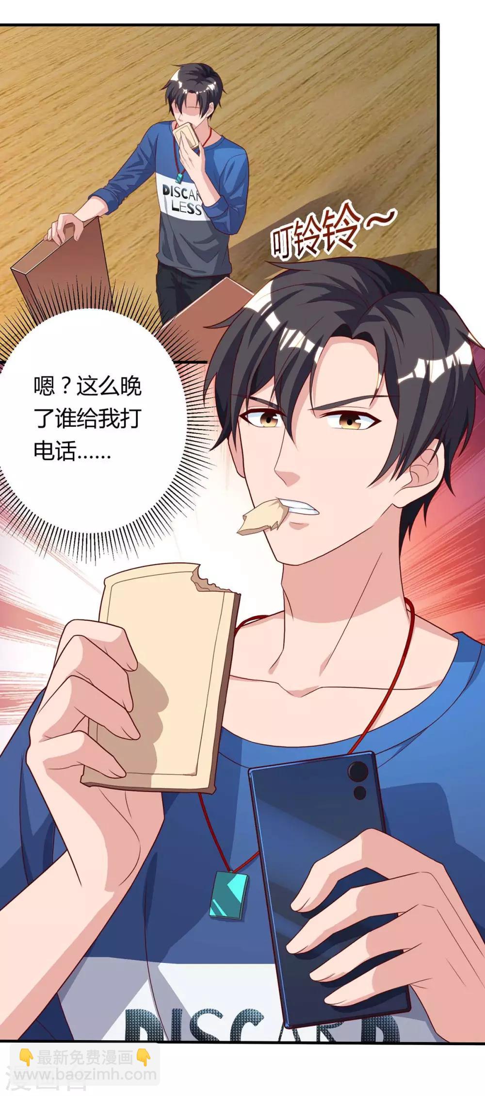 🍲重生弃少归来 第104话 行动 第29页