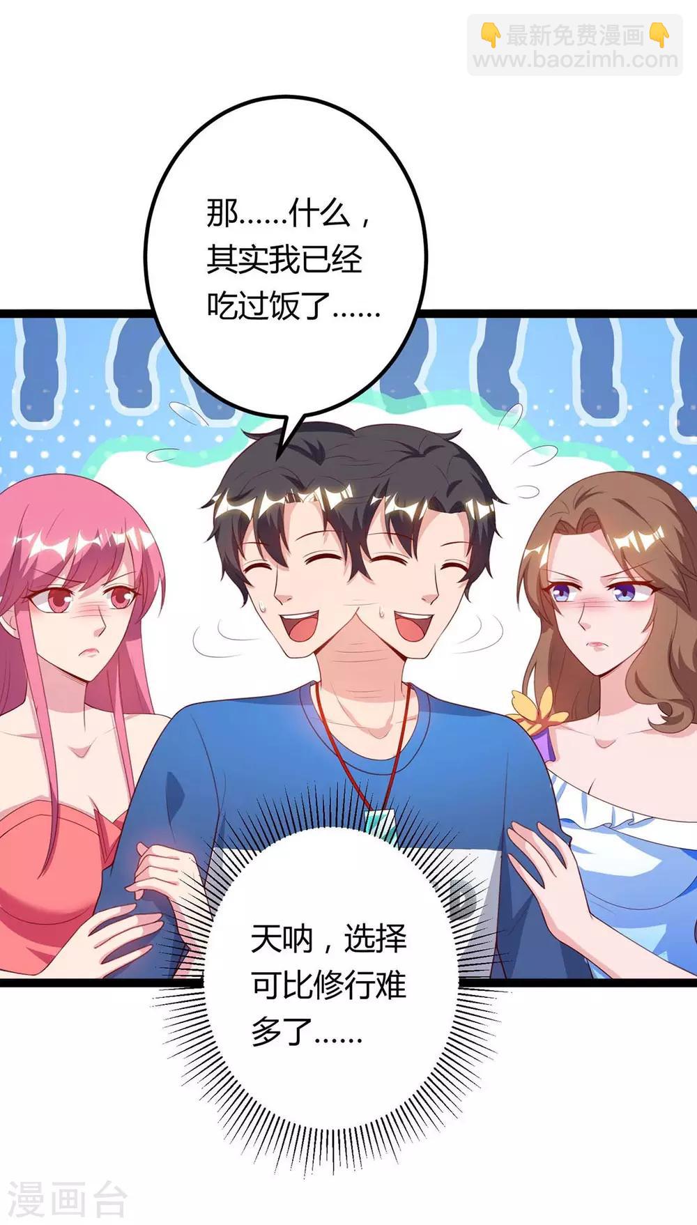 🍲重生弃少归来 第104话 行动 第4页