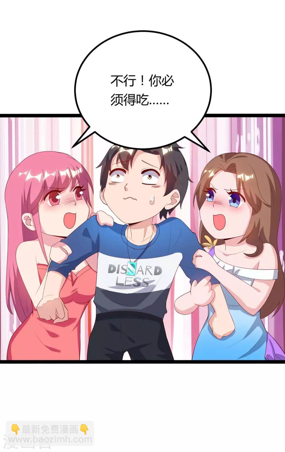 🍲重生弃少归来 第104话 行动 第5页