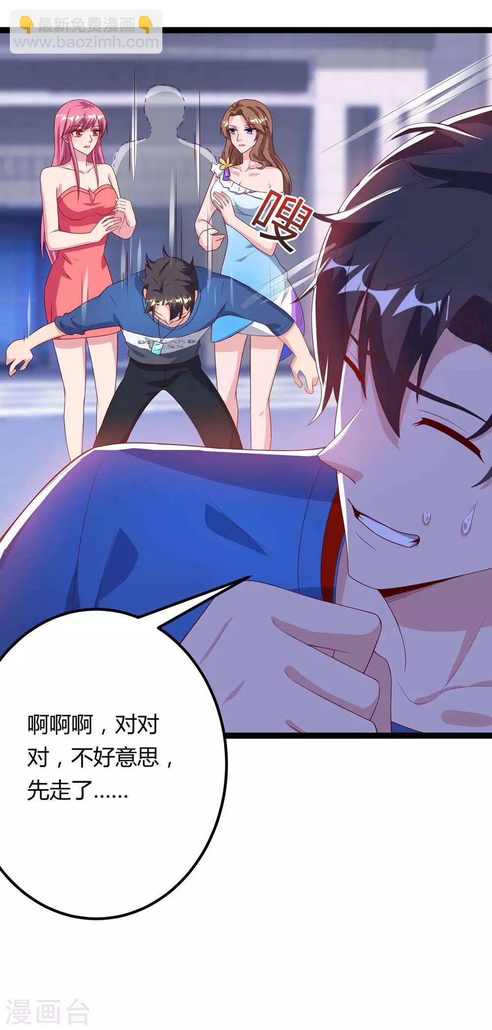🍲重生弃少归来 第104话 行动 第7页