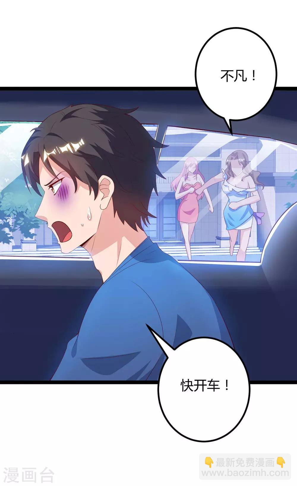 🍲重生弃少归来 第104话 行动 第9页