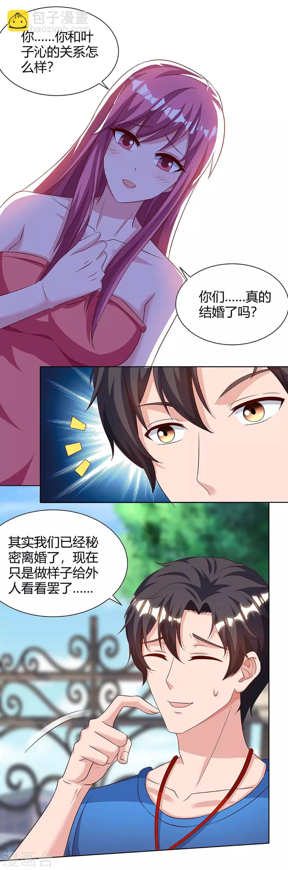🍲重生弃少归来 第106话 我放心了 第10页