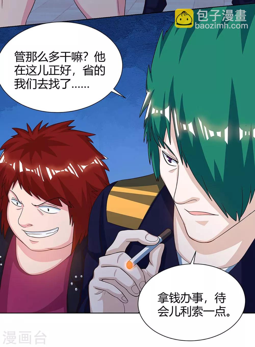 🍲重生弃少归来 第106话 我放心了 第17页
