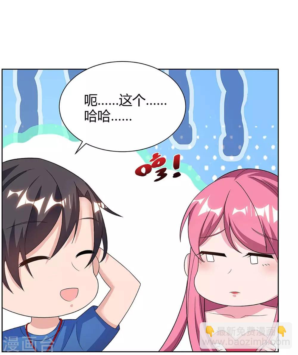 🍲重生弃少归来 第106话 我放心了 第3页