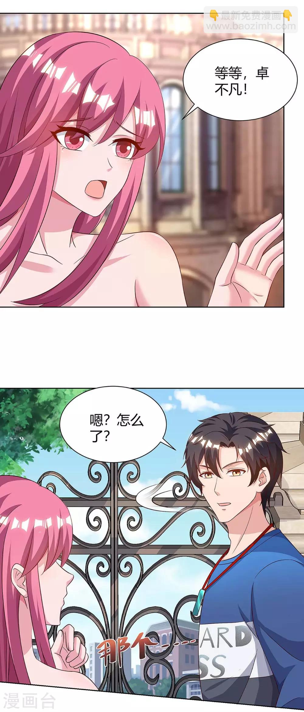 🍲重生弃少归来 第106话 我放心了 第9页