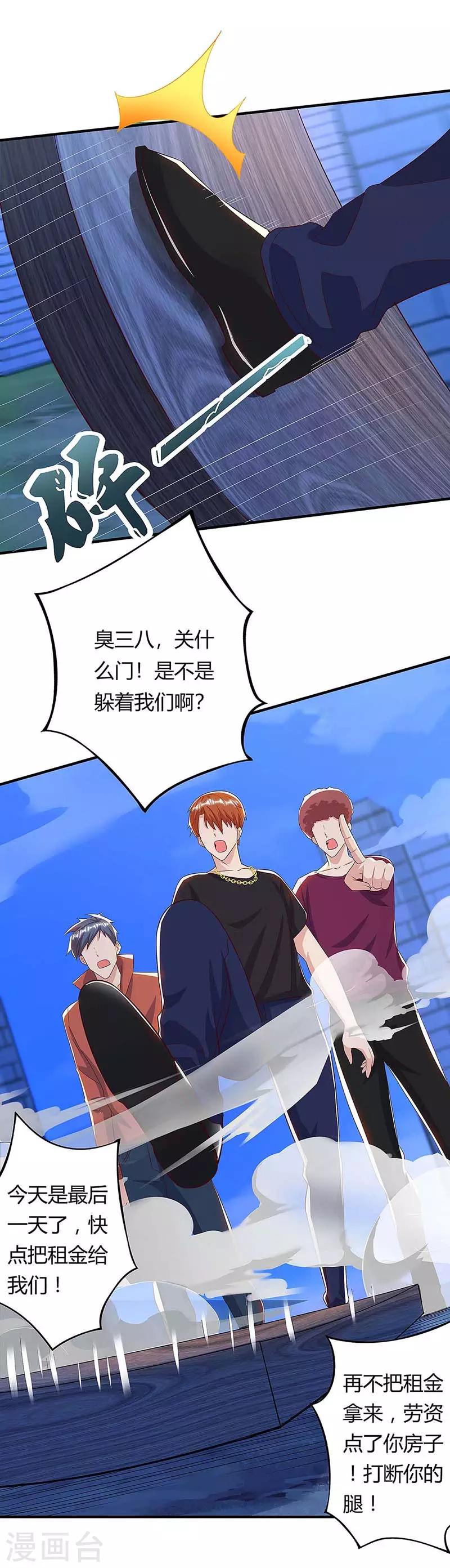 🍲重生弃少归来 第108话 收租无赖 第1页