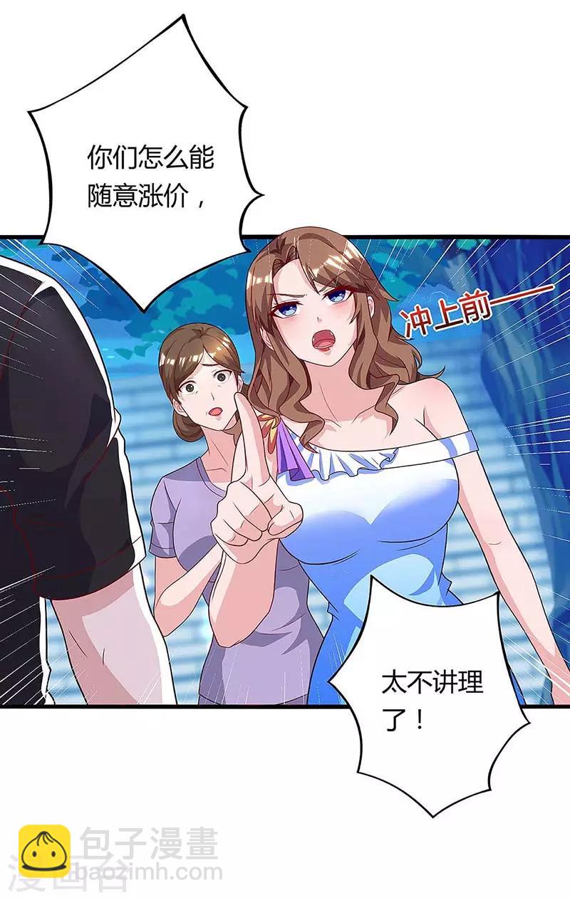 🍲重生弃少归来 第108话 收租无赖 第10页