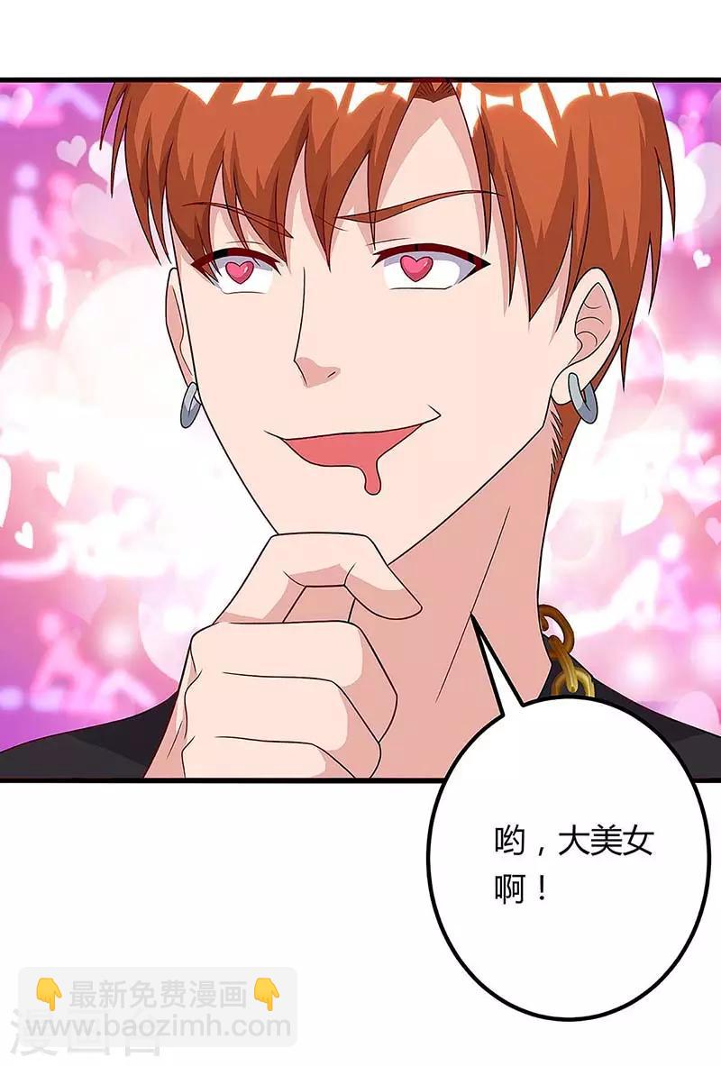 🍲重生弃少归来 第108话 收租无赖 第11页