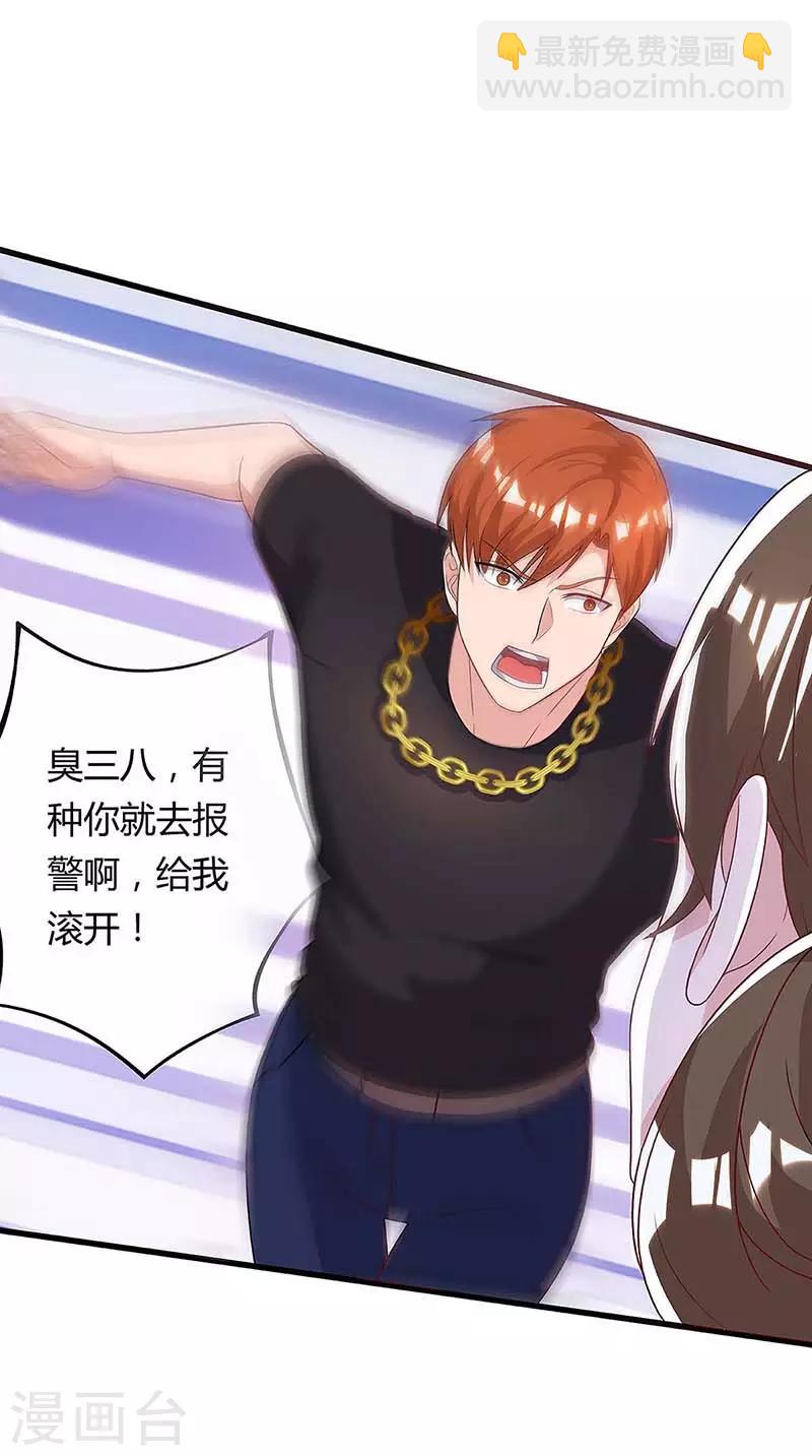 🍲重生弃少归来 第108话 收租无赖 第14页