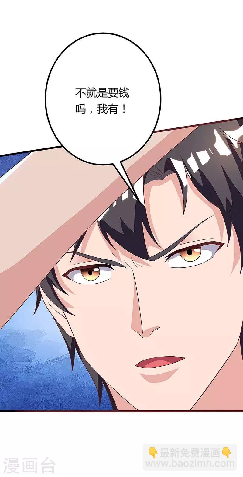 🍲重生弃少归来 第108话 收租无赖 第16页