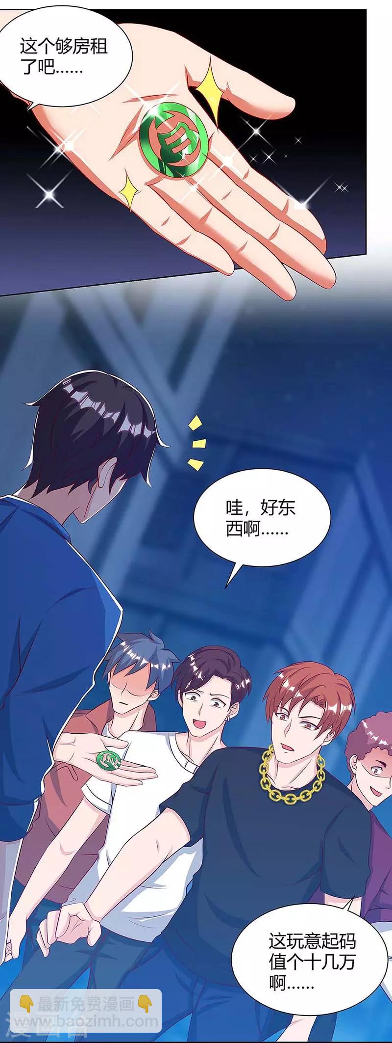 🍲重生弃少归来 第108话 收租无赖 第18页