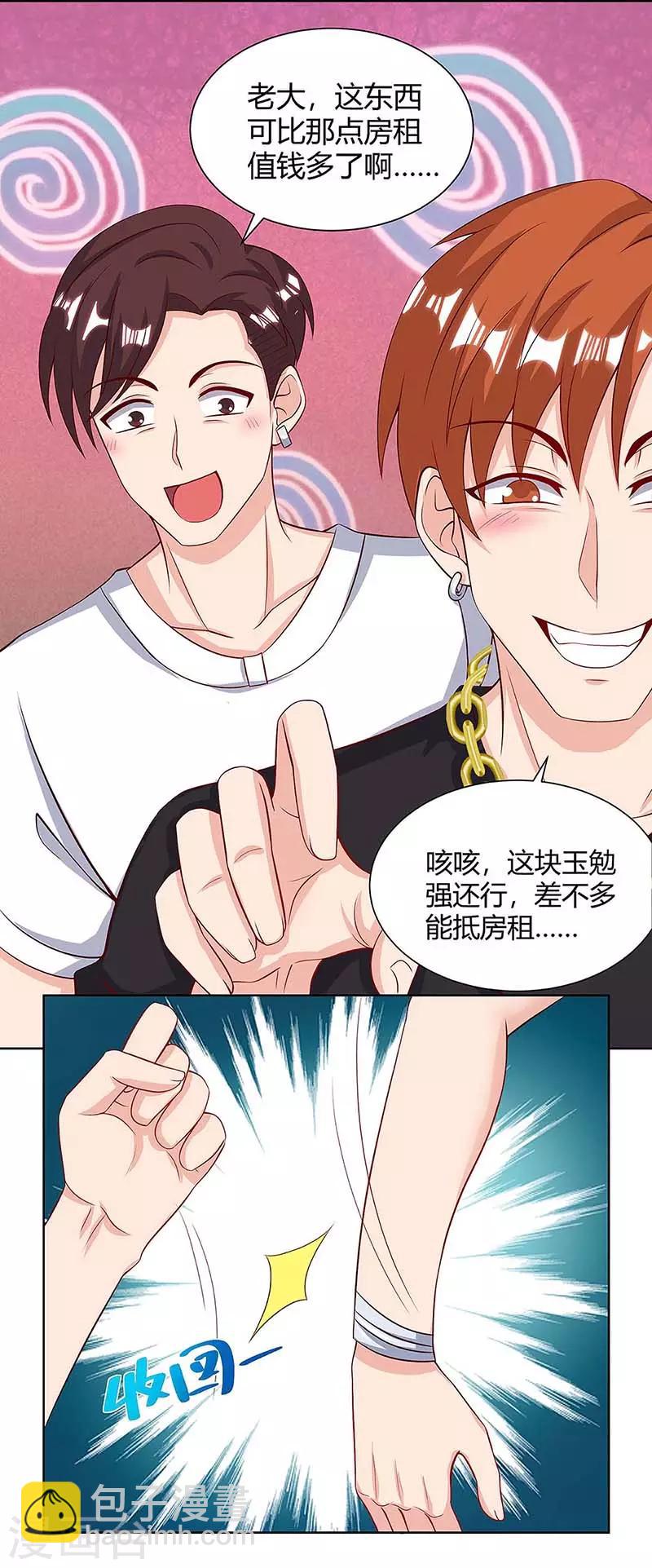 🍲重生弃少归来 第108话 收租无赖 第19页