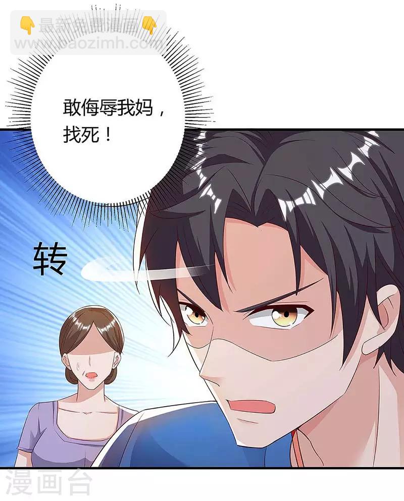 🍲重生弃少归来 第108话 收租无赖 第2页