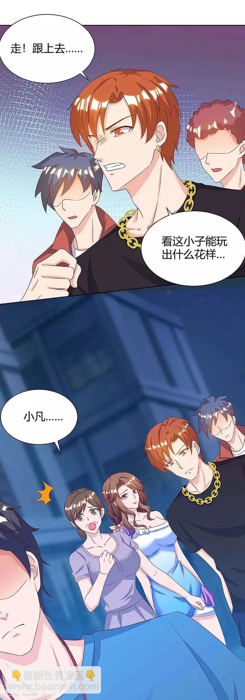 🍲重生弃少归来 第108话 收租无赖 第21页