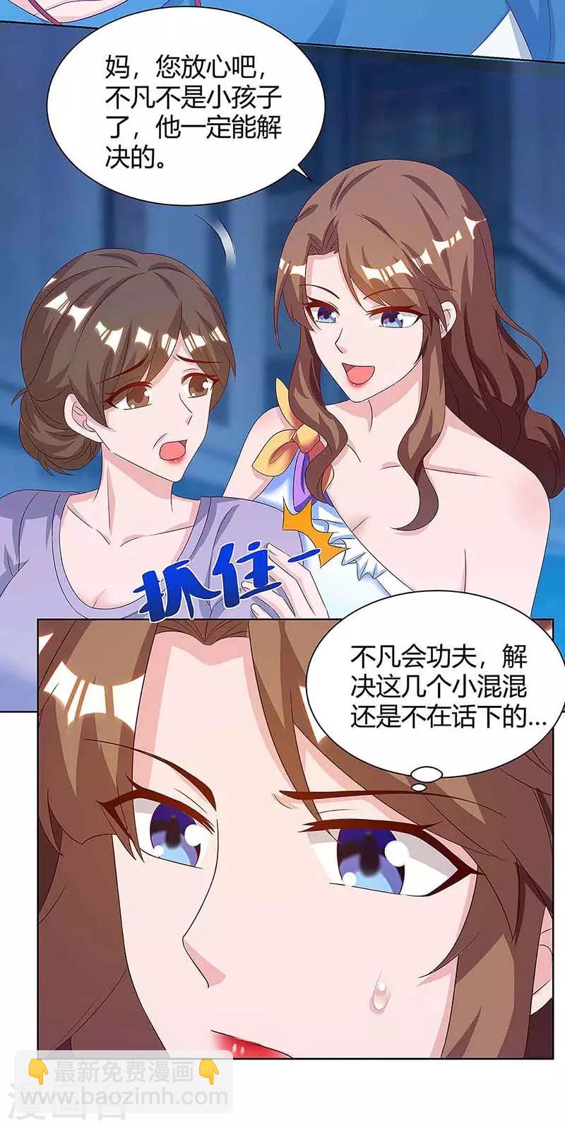 🍲重生弃少归来 第108话 收租无赖 第22页