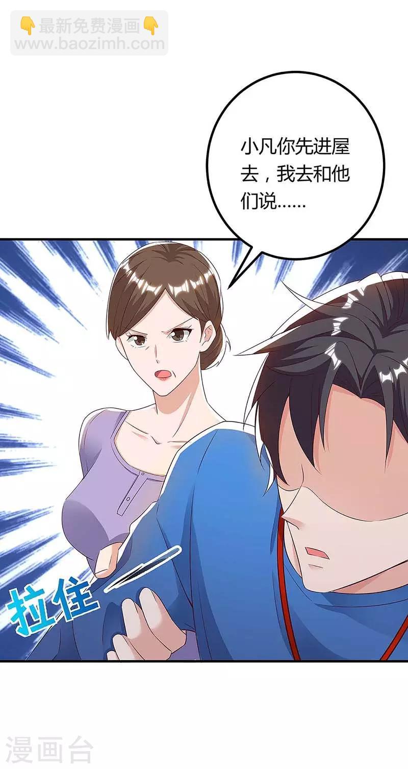 🍲重生弃少归来 第108话 收租无赖 第3页