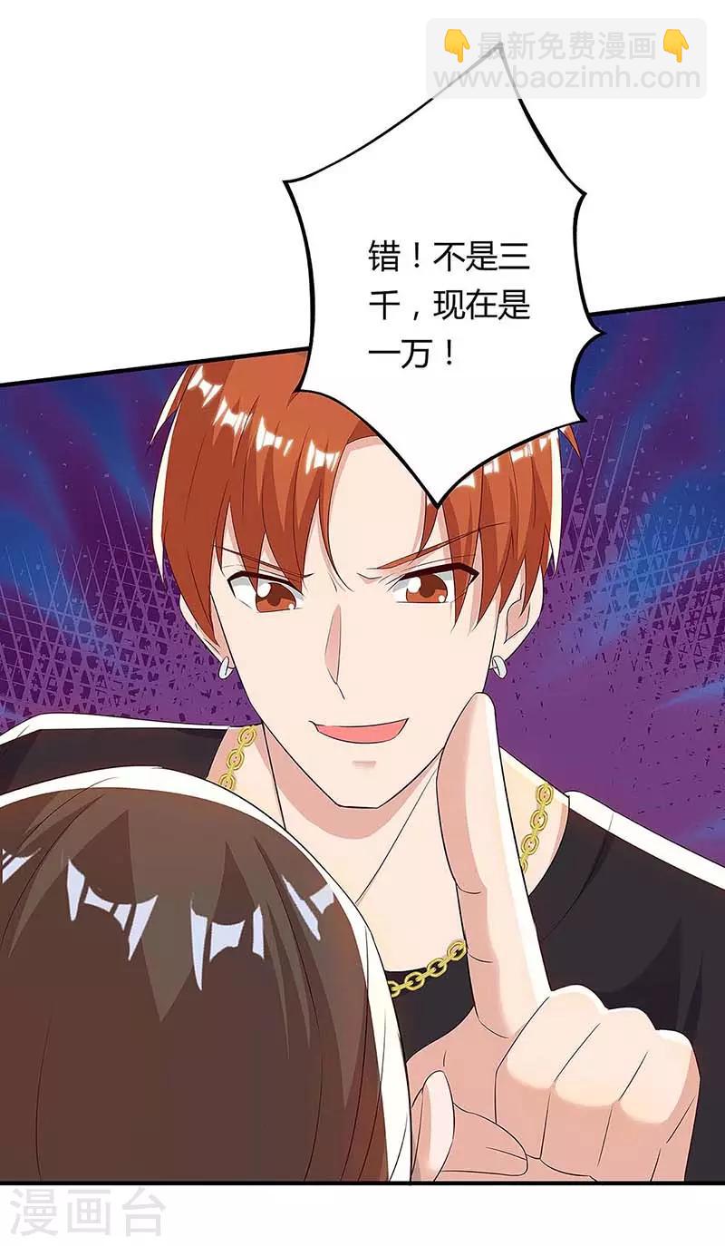 🍲重生弃少归来 第108话 收租无赖 第5页