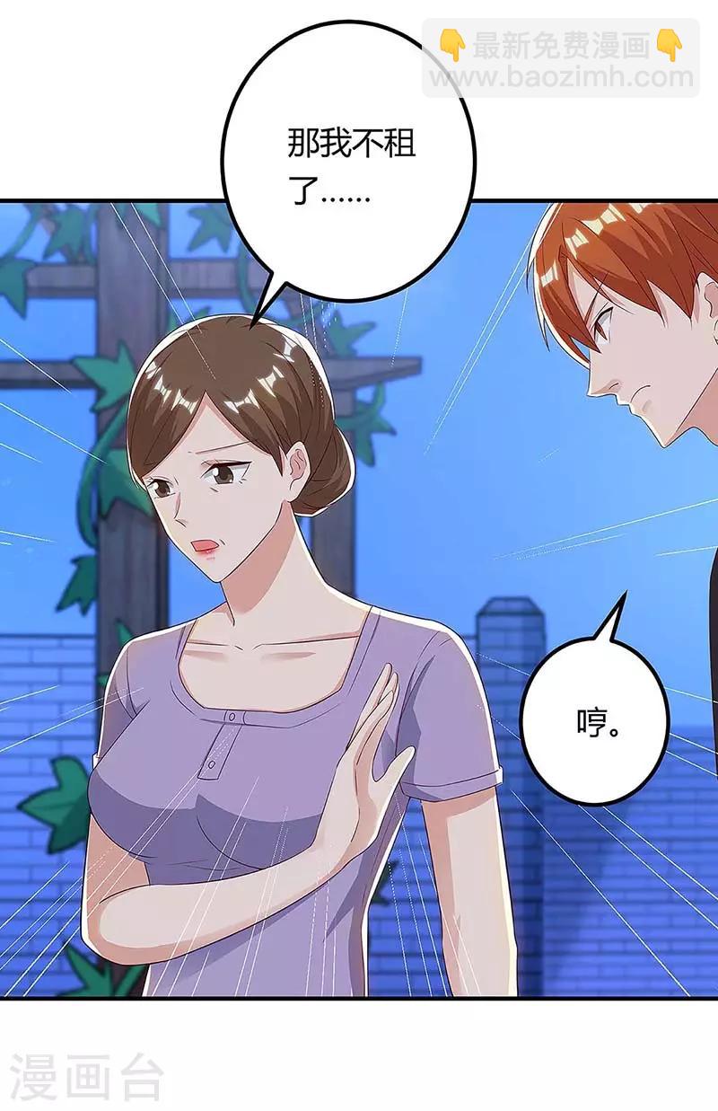 🍲重生弃少归来 第108话 收租无赖 第7页