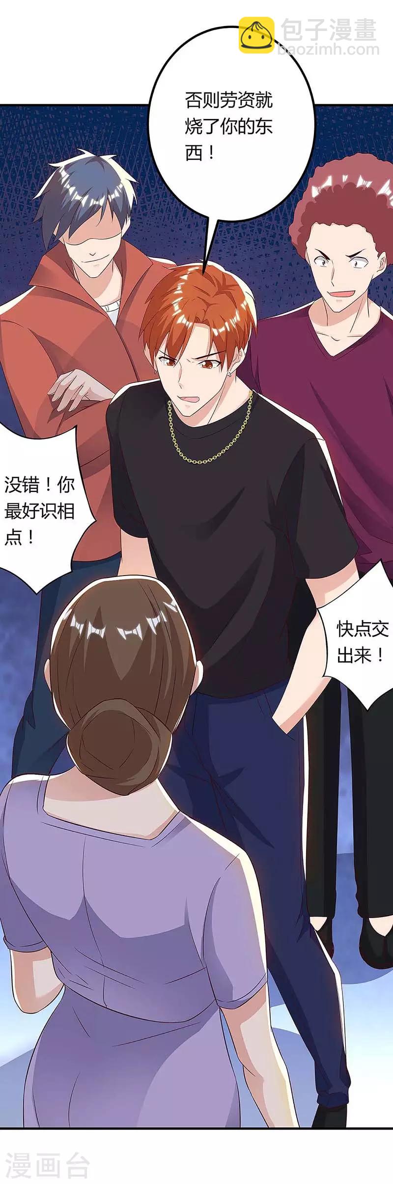 🍲重生弃少归来 第108话 收租无赖 第9页