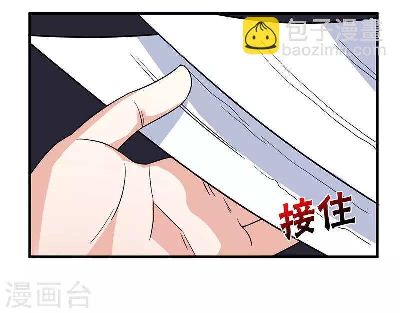 🍲重生弃少归来 第12话 为老婆出头 第17页