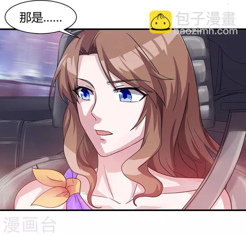 🍲重生弃少归来 第12话 为老婆出头 第19页
